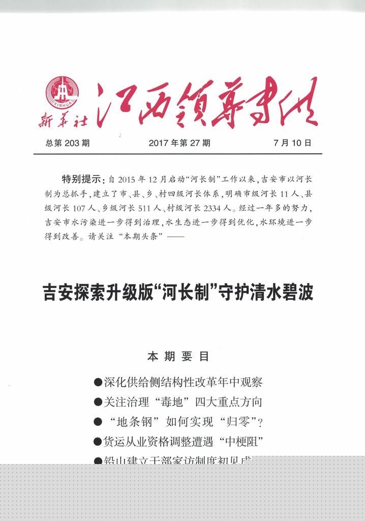 ������̽�������桰�ӳ��ơ��ػ���ˮ�̲�